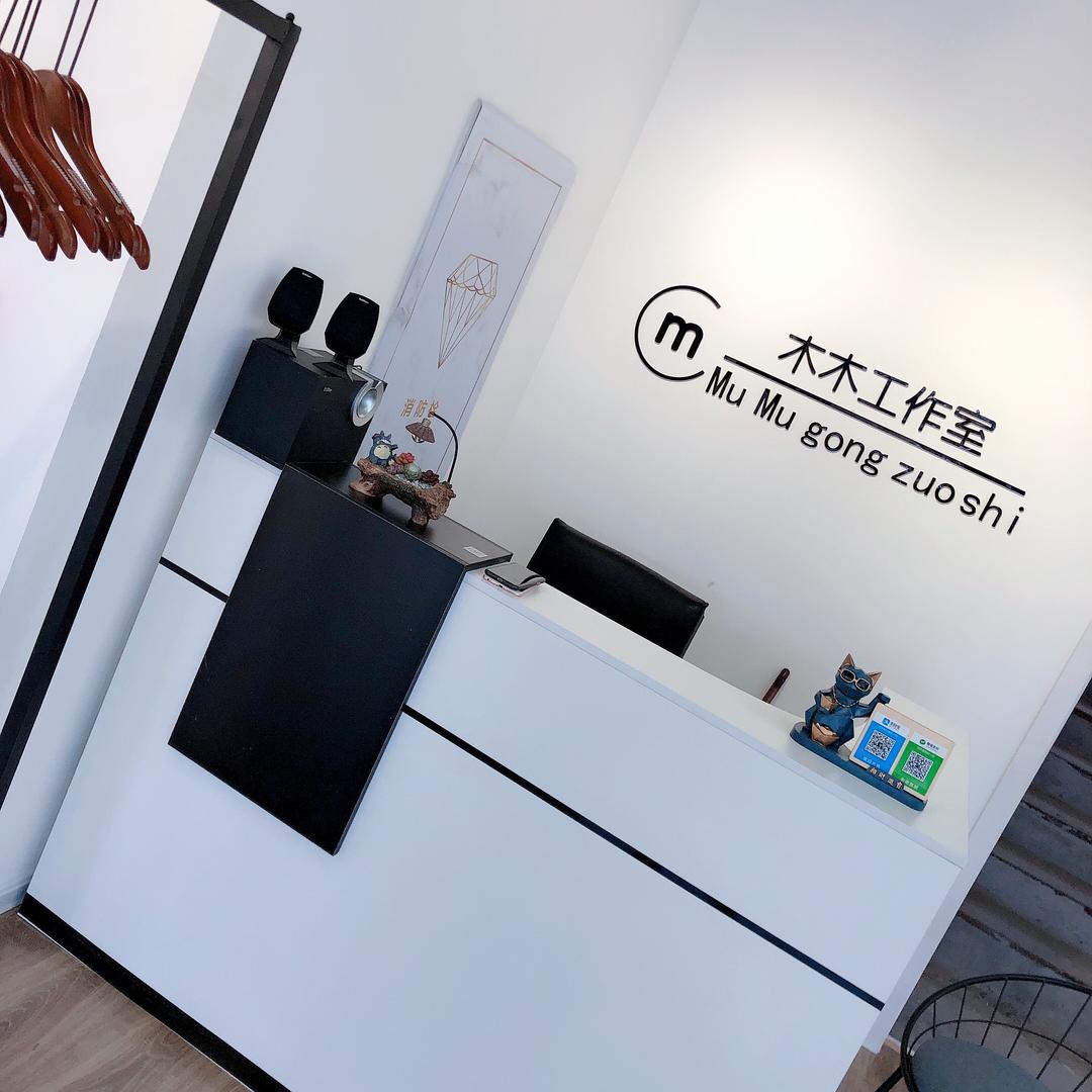 诸城木木工作室