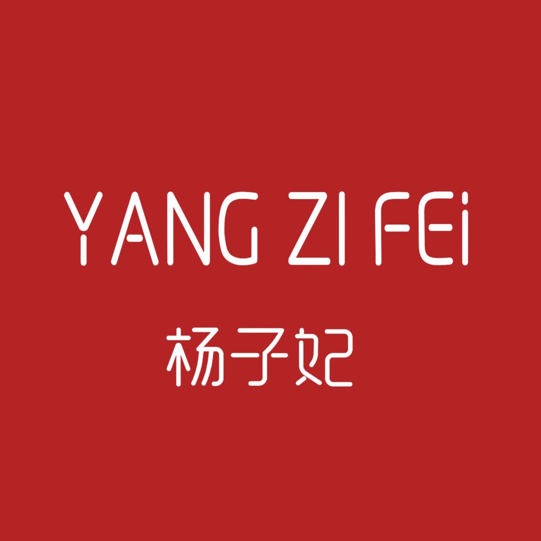 杨子妃美妆店