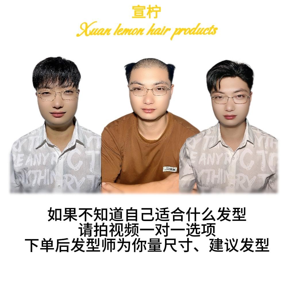 男士假发工厂店（宣柠）