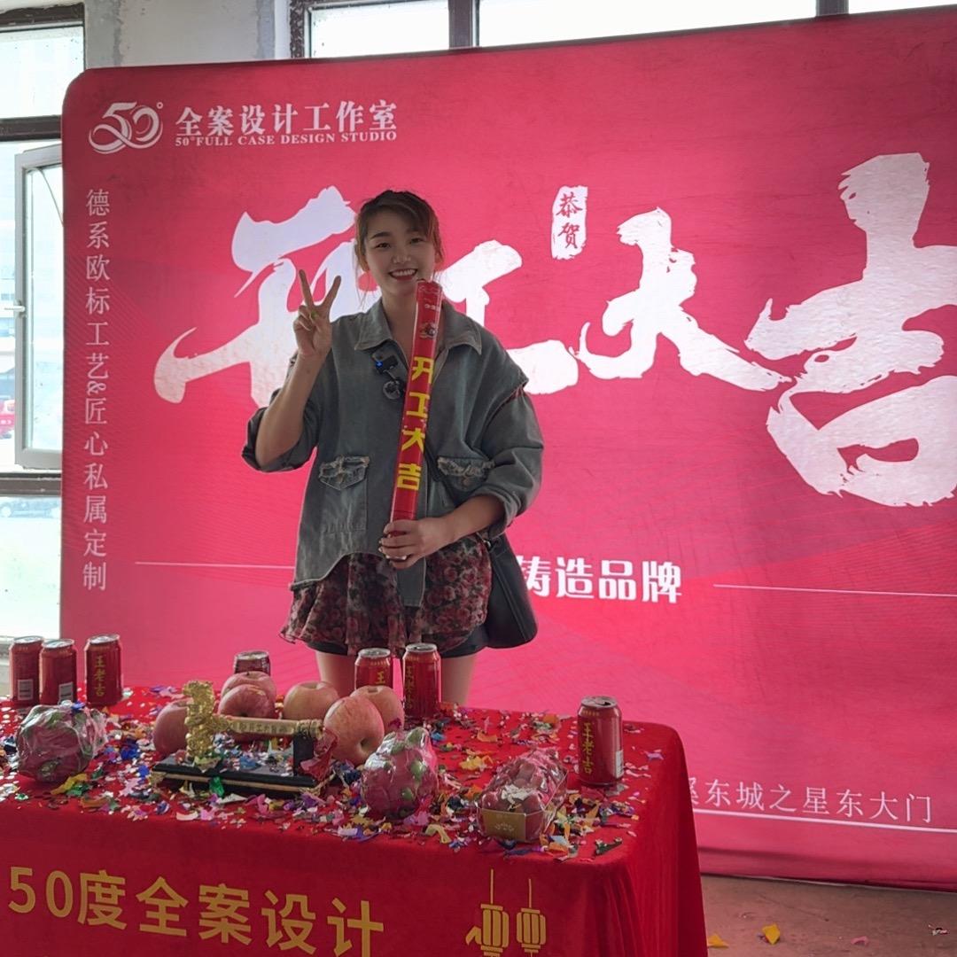 50°全案设计