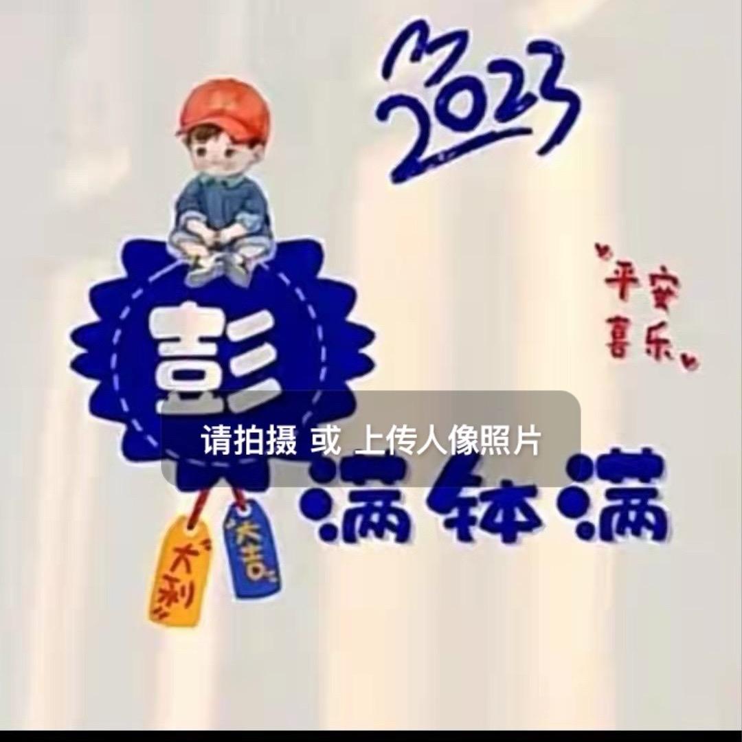 美好人生🐯