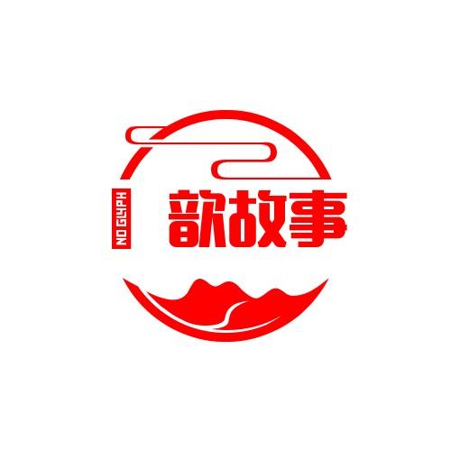 歆歆故事