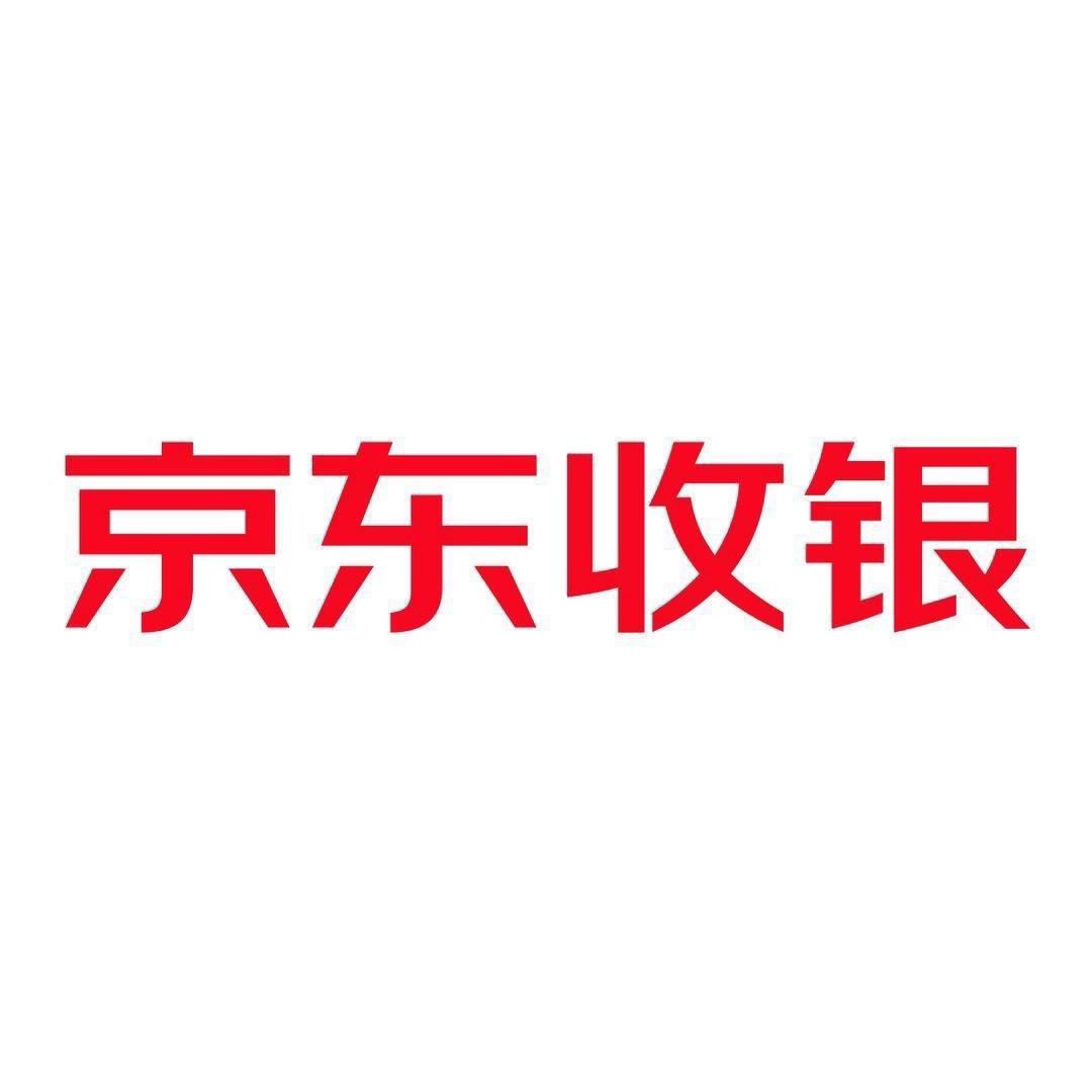 京东收银万商精选收银机