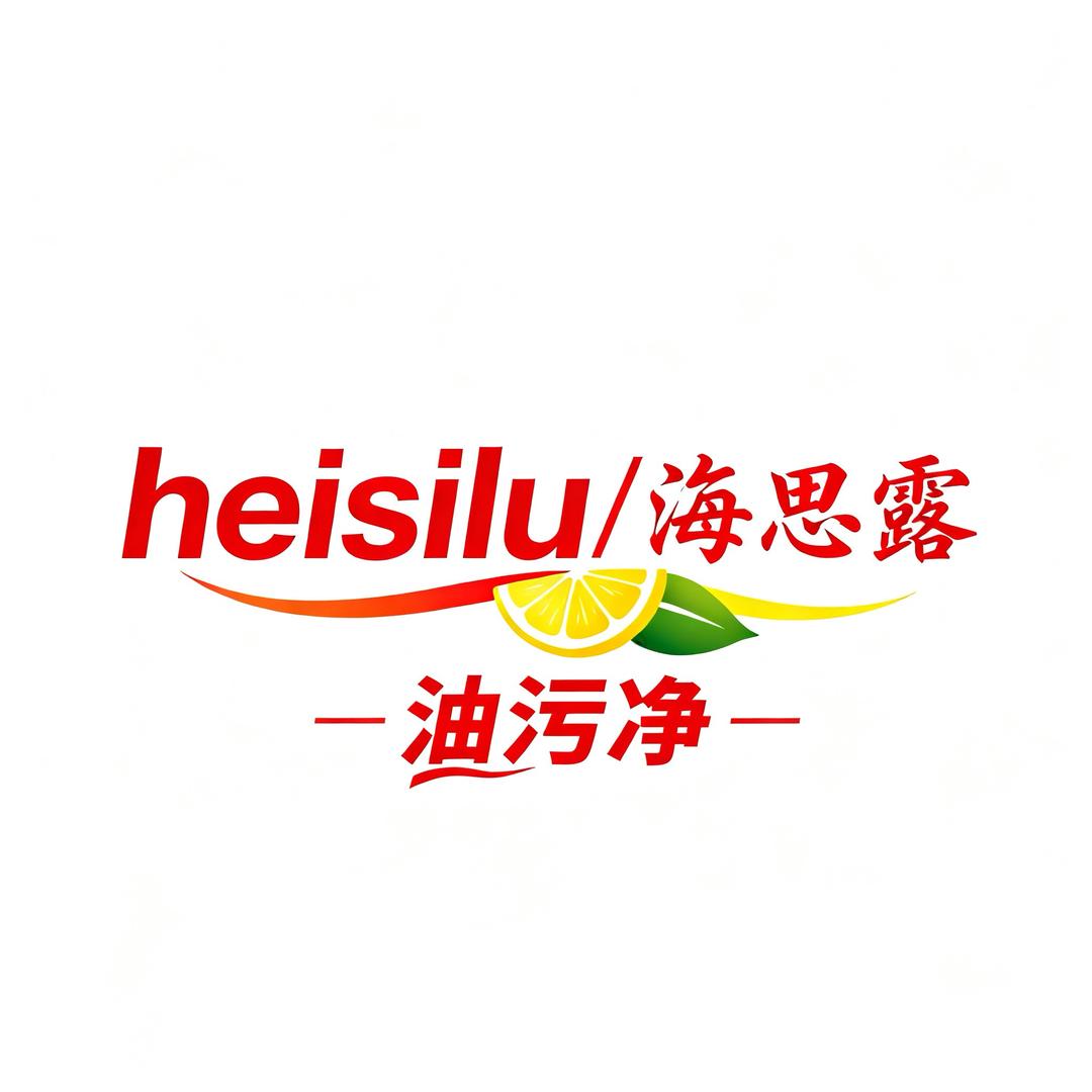 海思露日化家清企业店