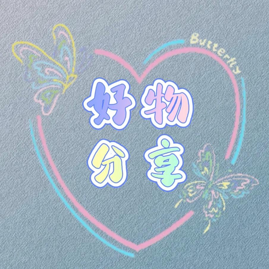 美媚好物