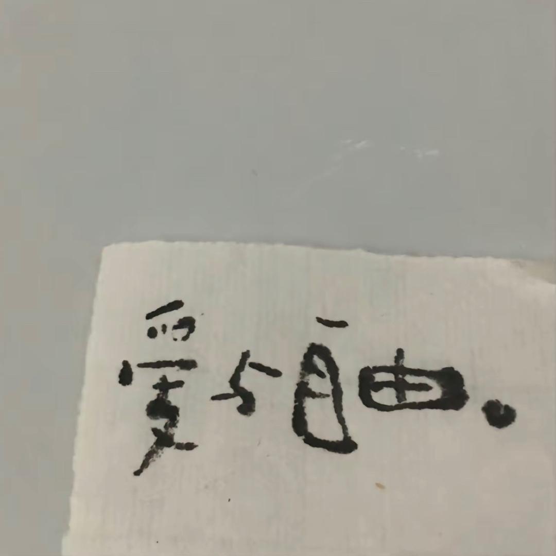 醉醉醉生歌