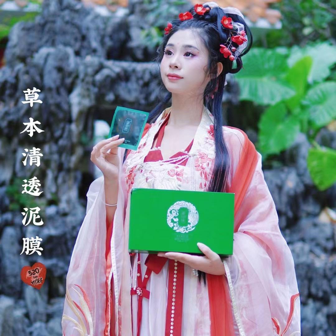 御草妍（深圳总店）