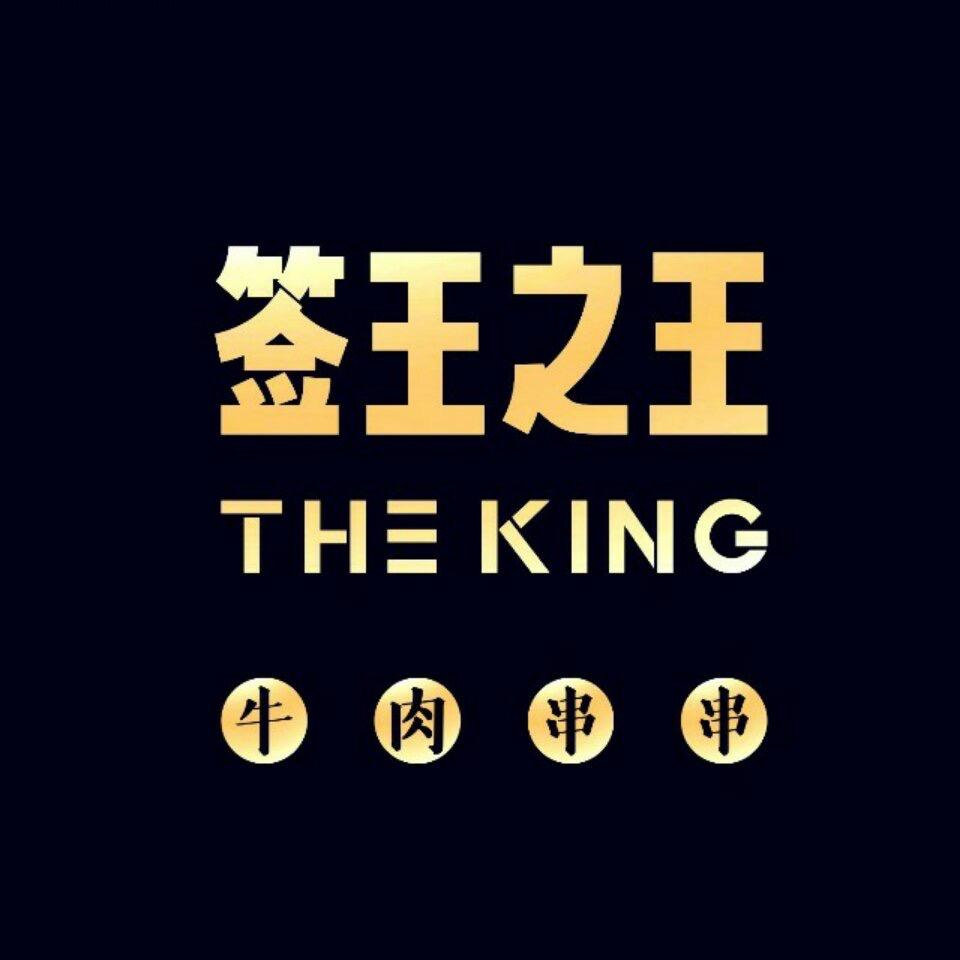 麻辣雄子