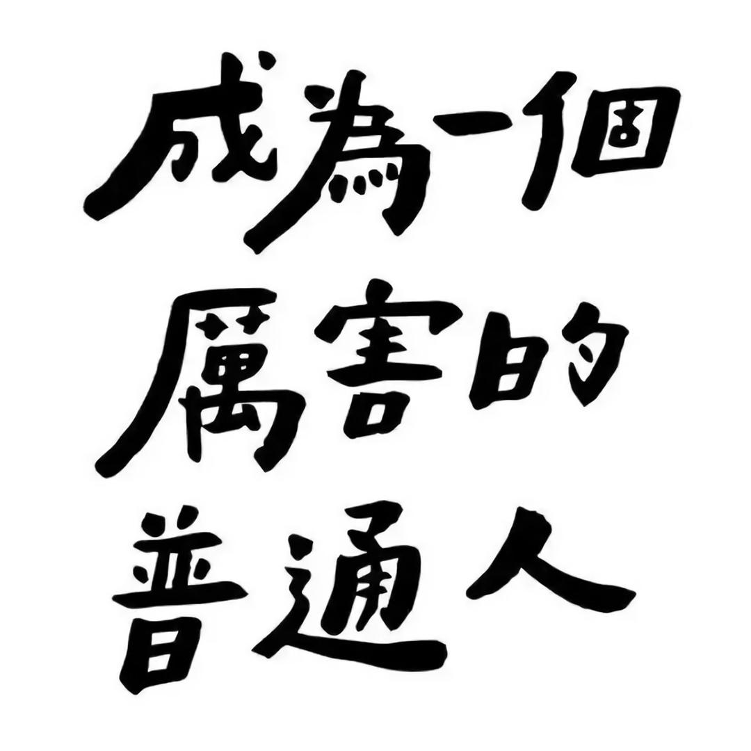 皮皮熊