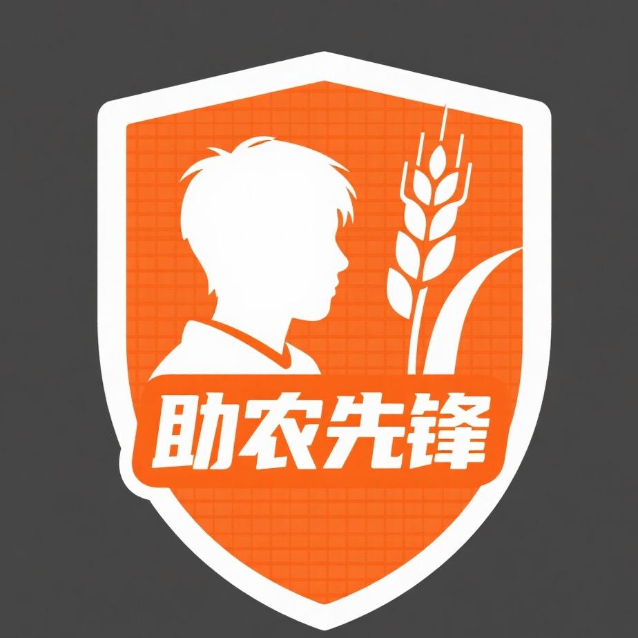 助农大学生