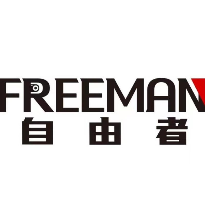 自由者汽车用品店