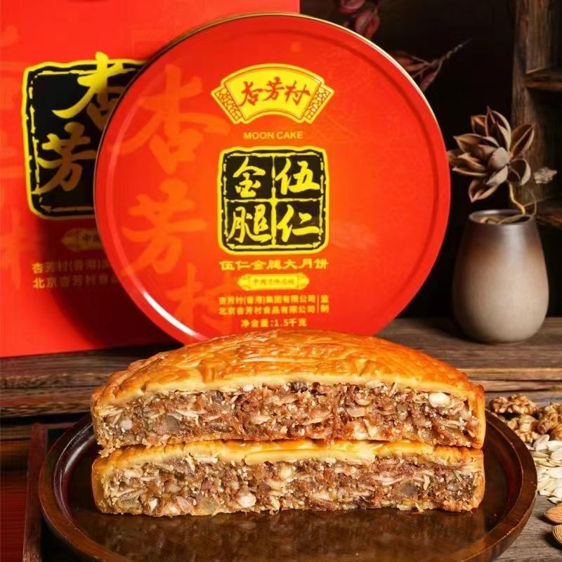 佳节月饼