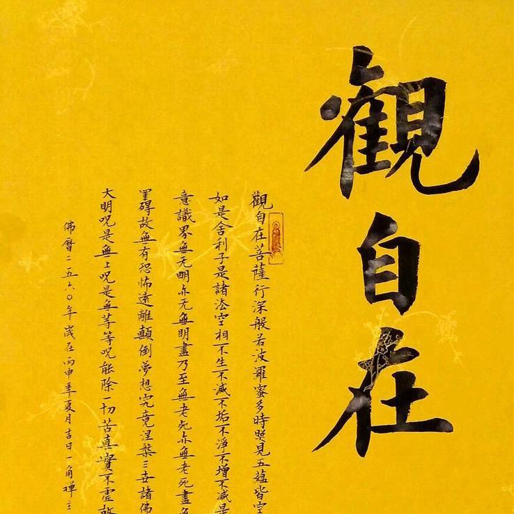 珈迦