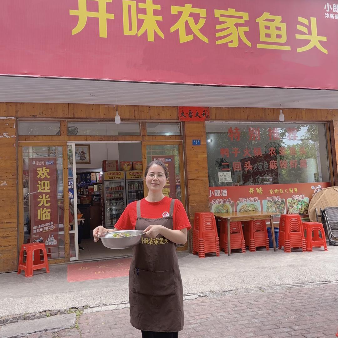 翠姐开味农家鱼头