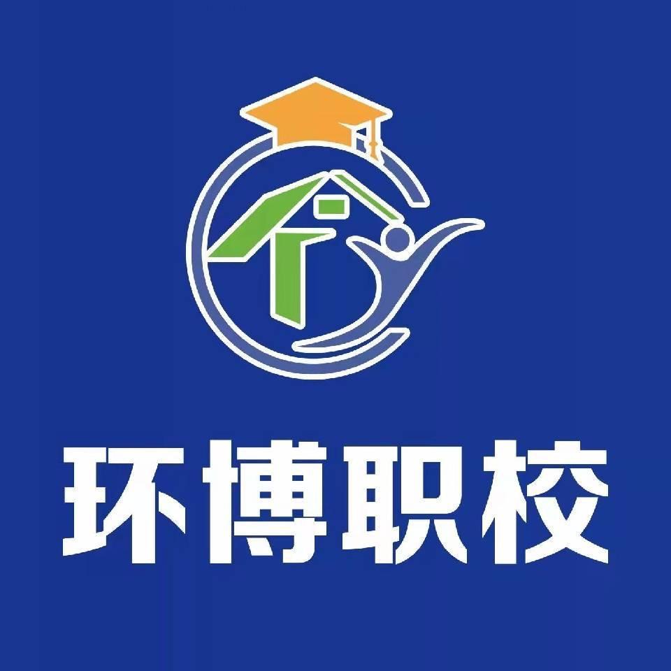 环博职校技能培训