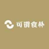 可谓食朴
