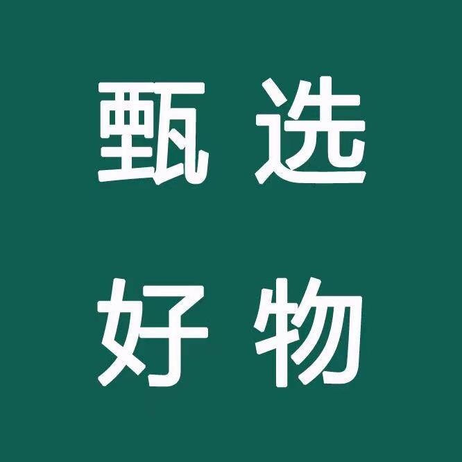 甄选汇