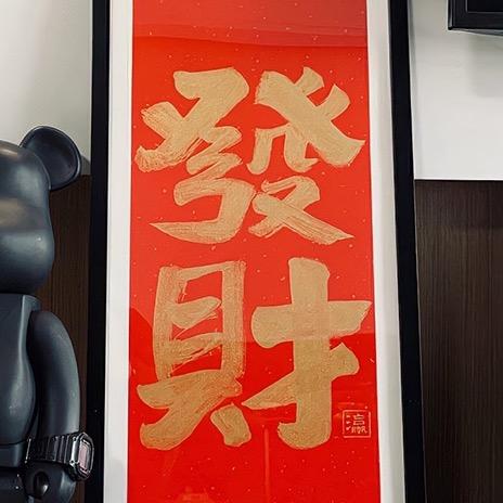 元宝征询