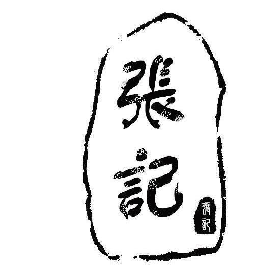 张记胡辣汤（招学员）