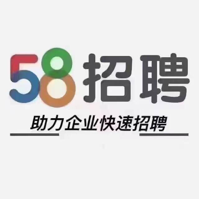 58荆州招聘
