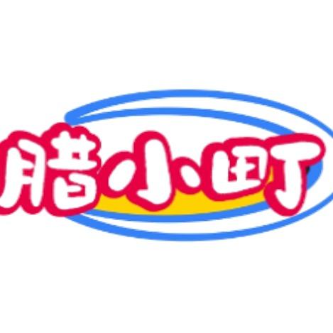 腊小町工厂店