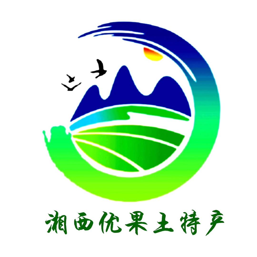 湘西优果土特产（招助理）