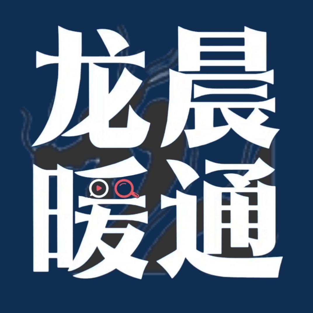 龙晨智慧家(昱凯精工)