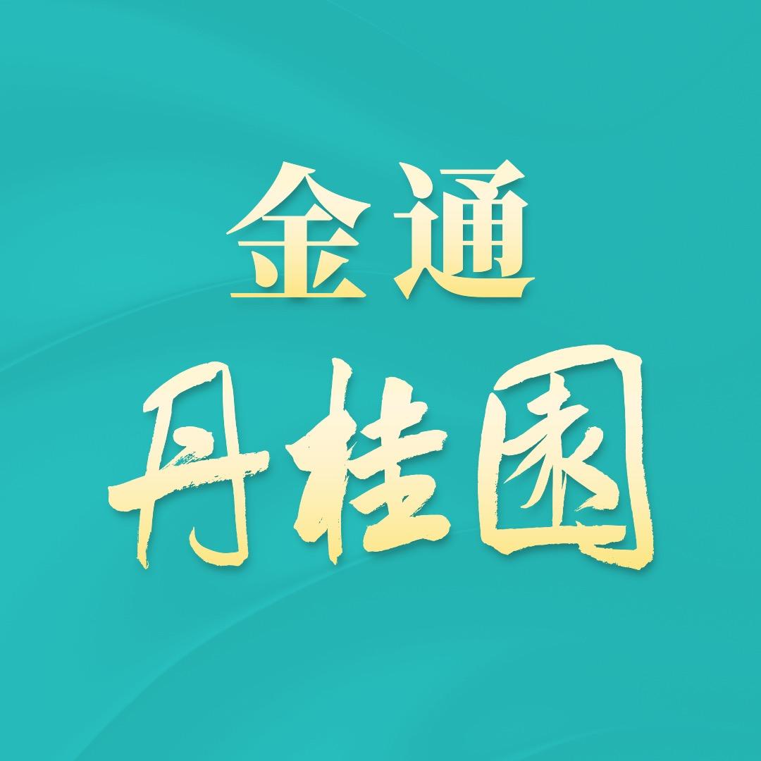 江苏海欣地产有限公司