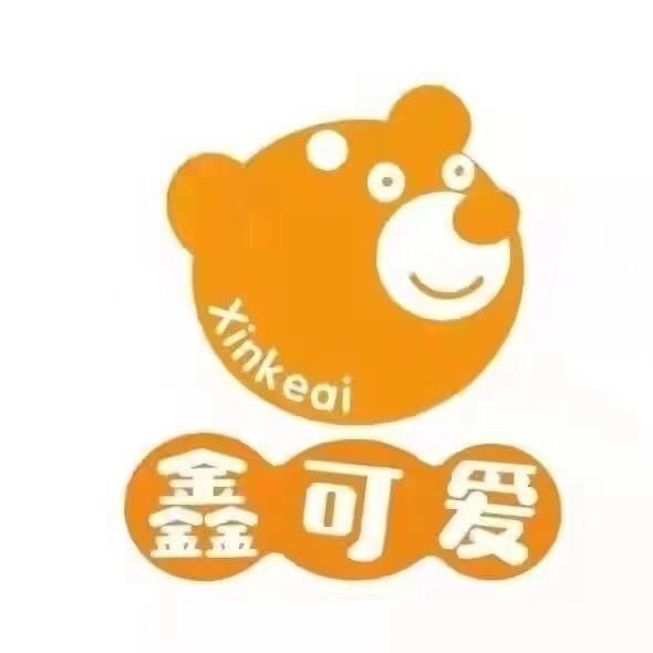 芒种桥  鑫可爱母婴用品大全