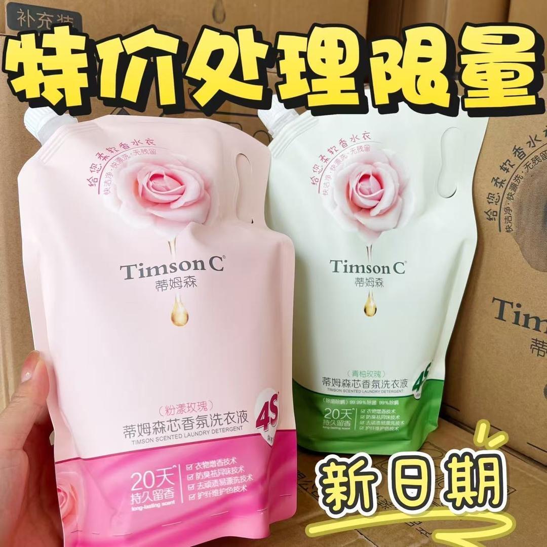 好运