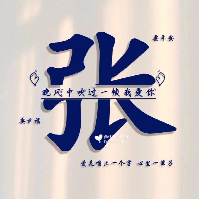 前程似锦，鹏程万里