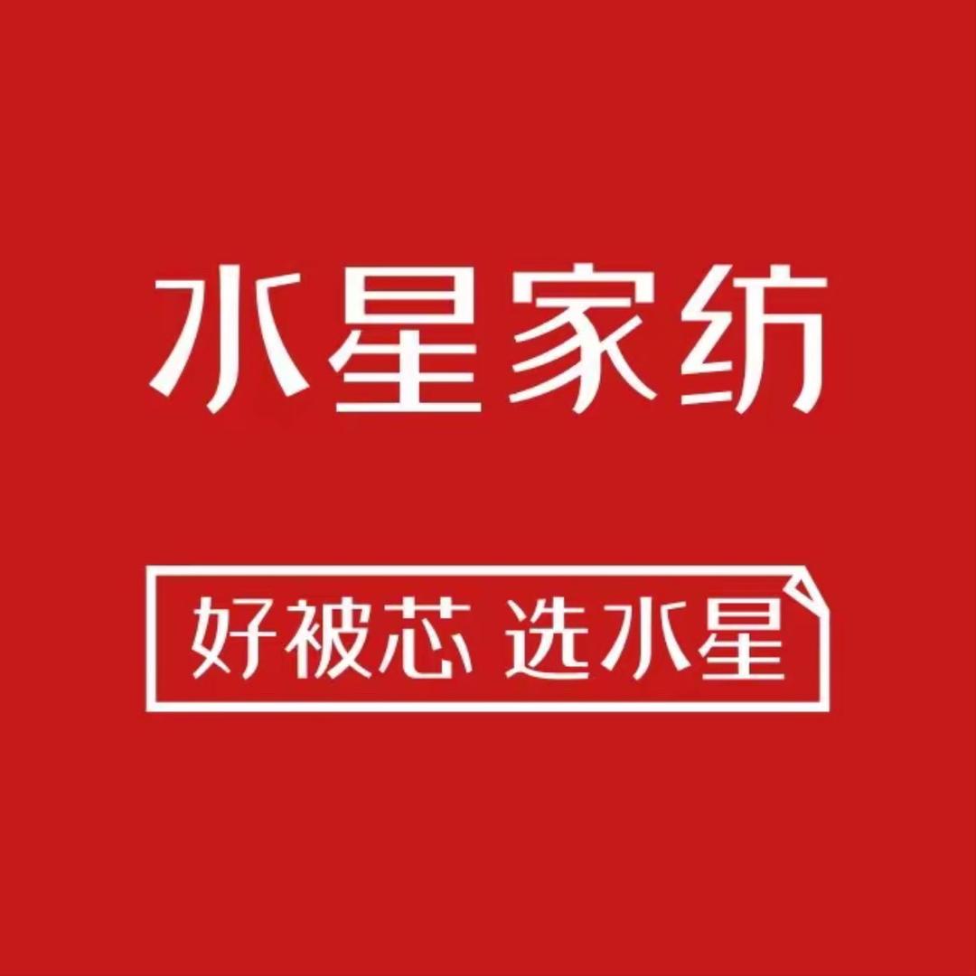 水星家纺（桓仁民族一条街店）