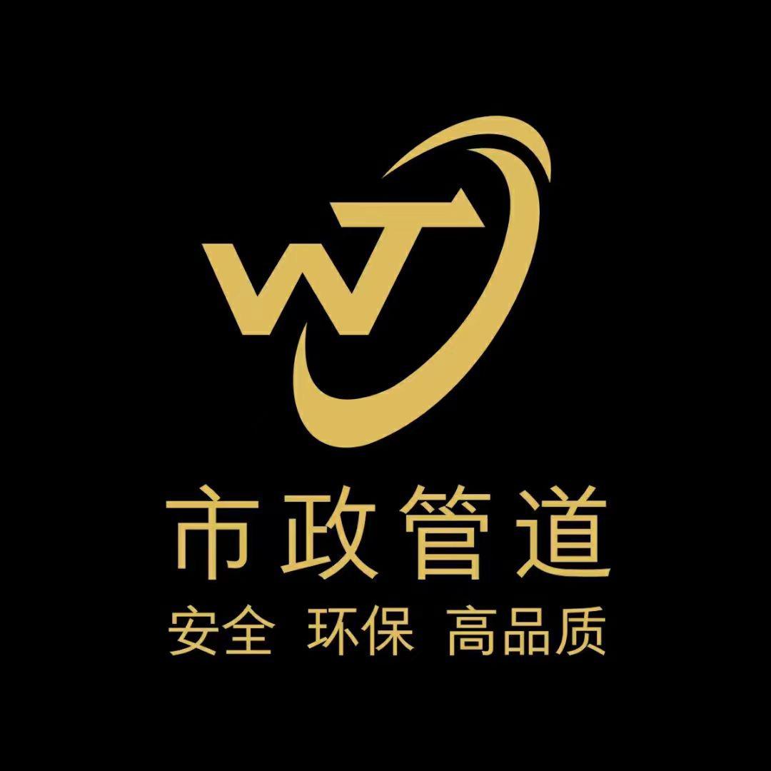 成都微糖管道有限公司