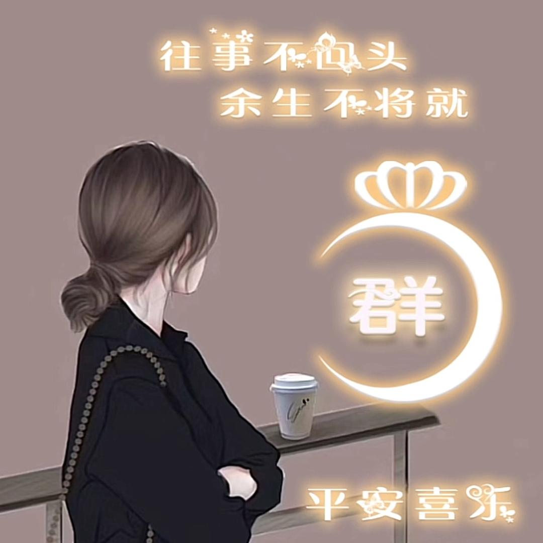 伤我你不配