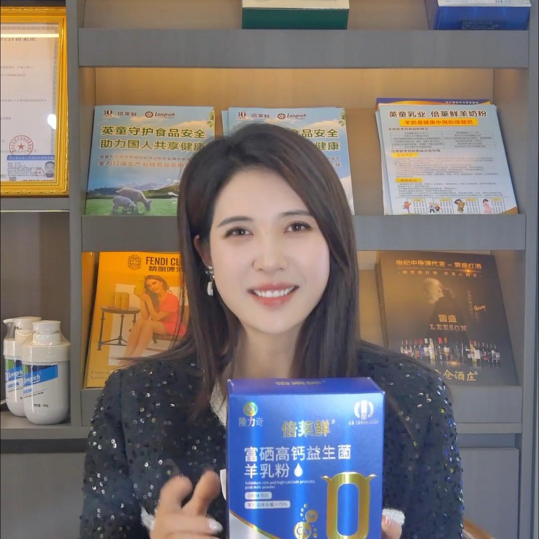 眉山倍莱鲜羊乳粉