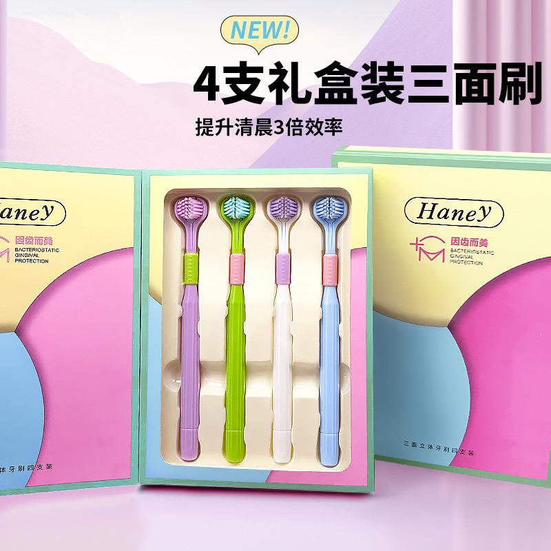 梦中情人牙刷店