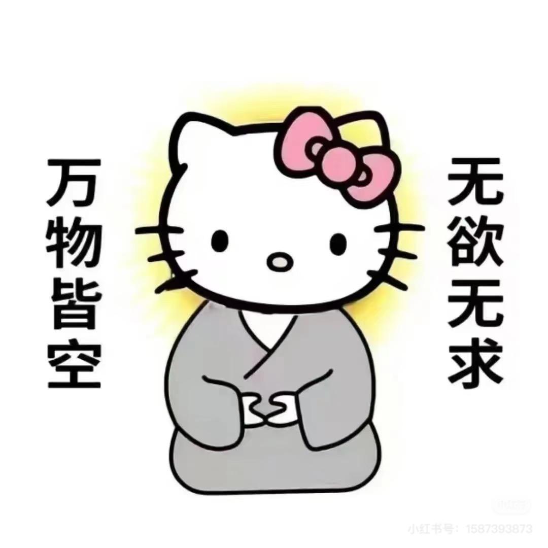 没烦恼