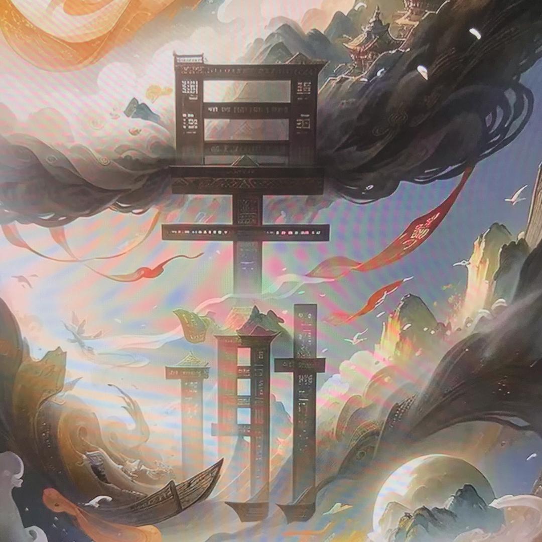 小美专咻…金枪