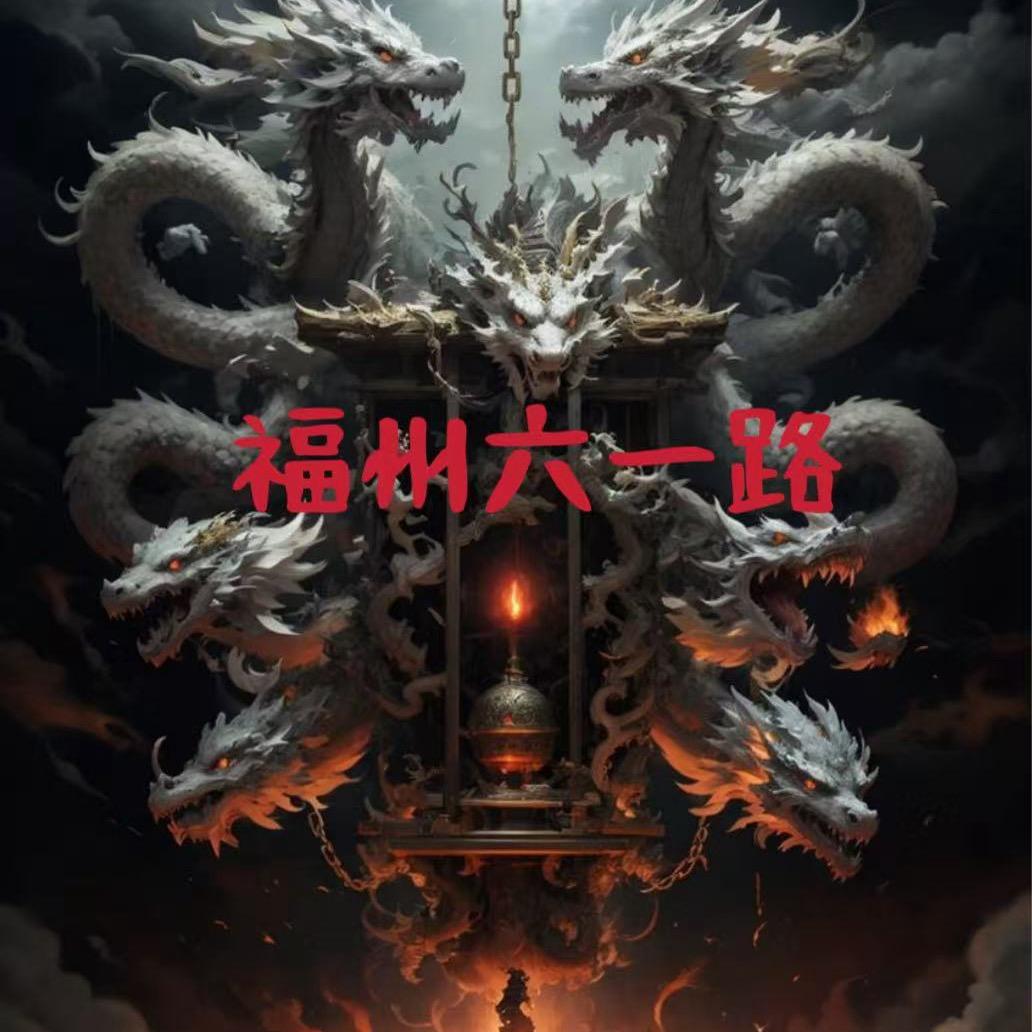 福州老南