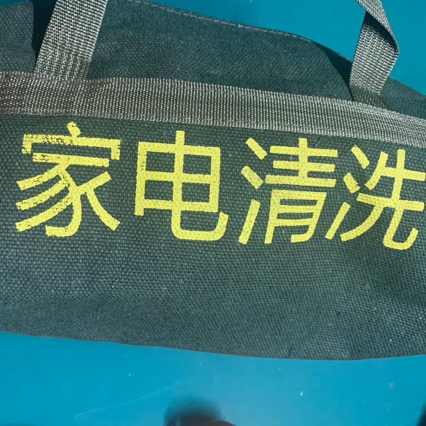 信宜家电维修清洗