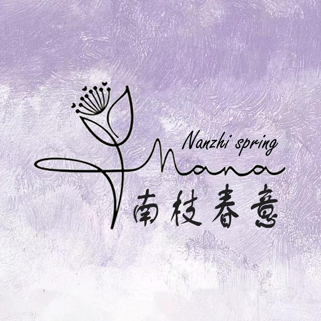 南枝春意Nanzhi spring