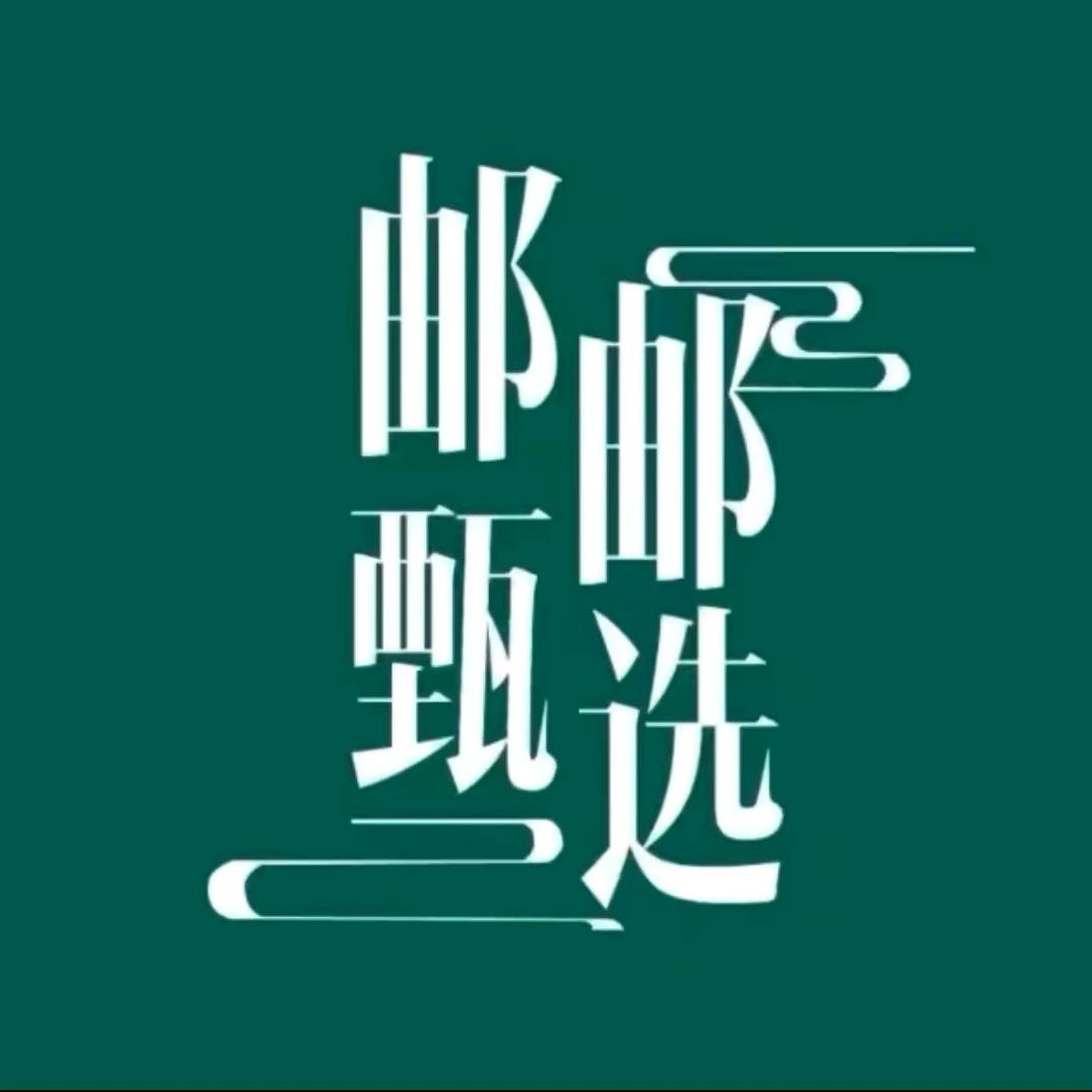 邮邮西梅黑咖啡