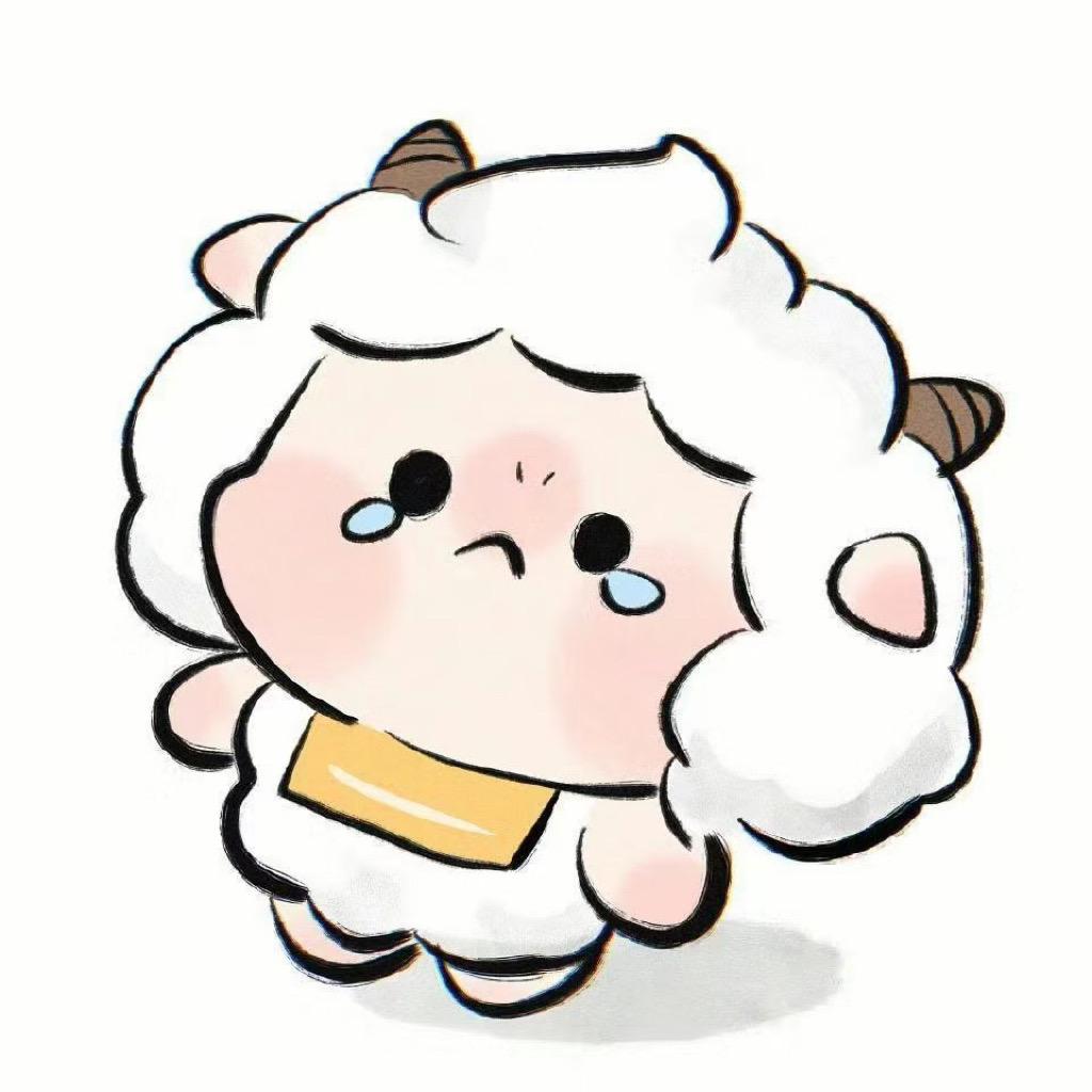 羊村你懒哥