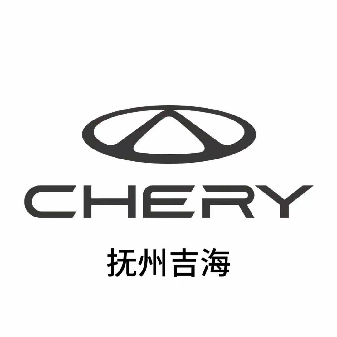 抚州市吉海汽车销售有限公司3