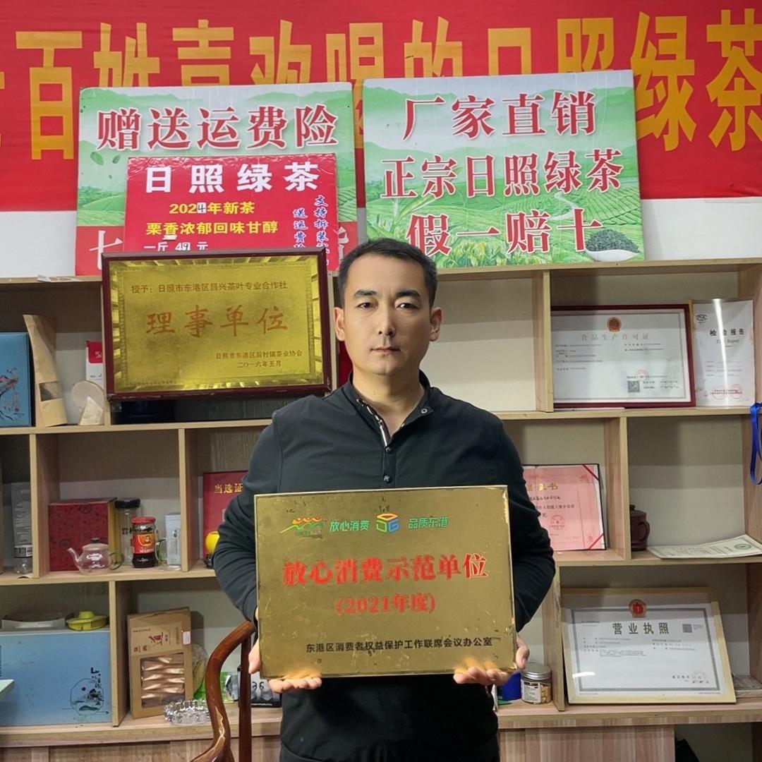 日照绿茶昌兴茶叶郑道成
