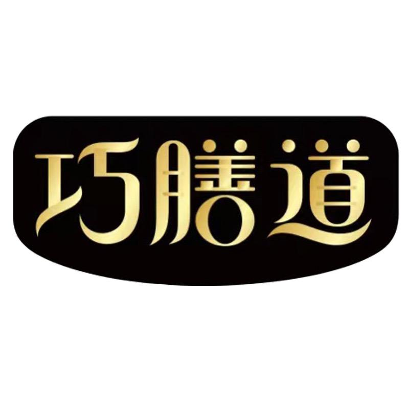巧膳道-黑椒爆汁工坊