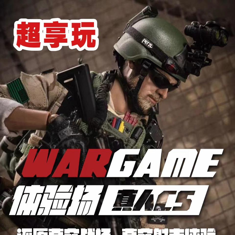 超享玩技术小号（原冬瓜WG技术小号）