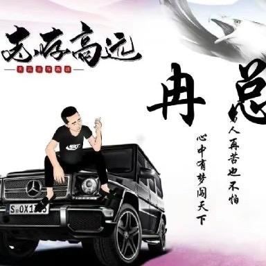 重庆市万州鹏程演出团