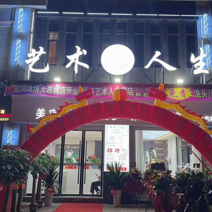 博大名城艺术人生 老2️⃣