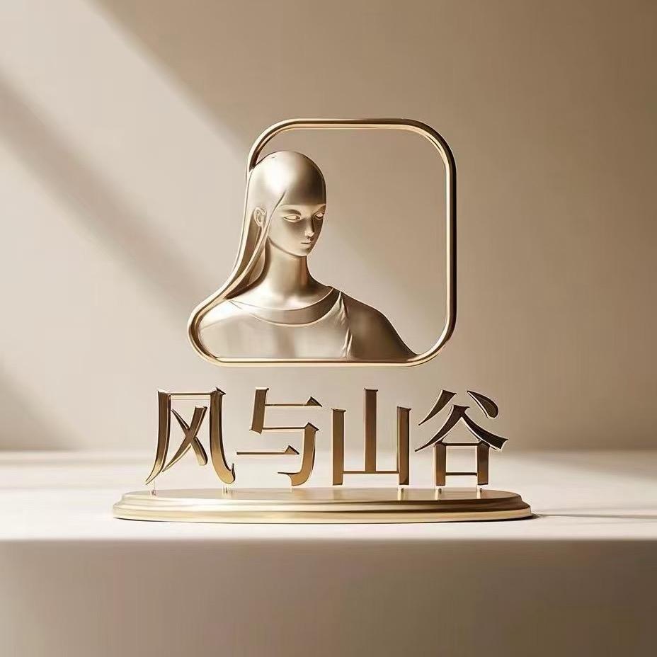 风与山谷美学
